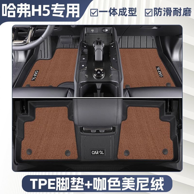 Driver, Great Wall Universal Foot Pad - double-layer-black-tpe-single-layer-floor-mat-upper-meni-velvet-grain-pattern-25-haval-h5-dedicated