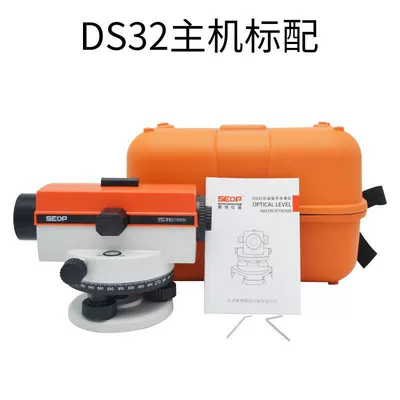 Tianjin Cyber Level Level Level 32 Times DS32 High Precision Engineering Measurement Level Foot Tower Ruler (Electric car big tripod) - level-host-orangegreen-optional