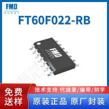 FT60F022-RB FMD�xâ΢ 8λMCU��Ƭ�CоƬ FT60F022 SOP14