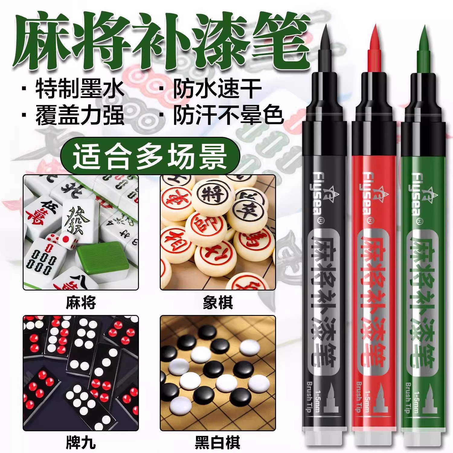 Mahjong Tile Color Replenishment Pen, Automatic Mahjong Coloring and Refurbishment Special Oil