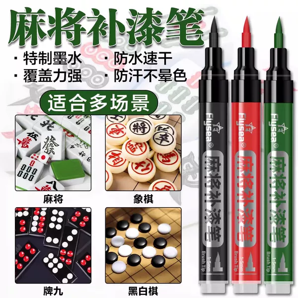 Mahjong Tile Color Replenishment Pen, Automatic Mahjong Coloring and Refurbishment Special Oil