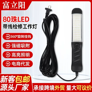 80 muncuqlu naqilli LED yoxlama işığı, maqnitli əl avtomobil təmiri işığı