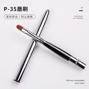 Spot lip brush with lid portable makeup brush lipstick brush mini professional makeup artist makeup tools