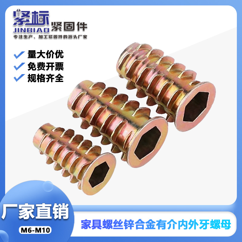 螺丝内外牙螺母内嵌桌椅橱柜子床板木工预埋连接件螺帽M6-M10螺钉