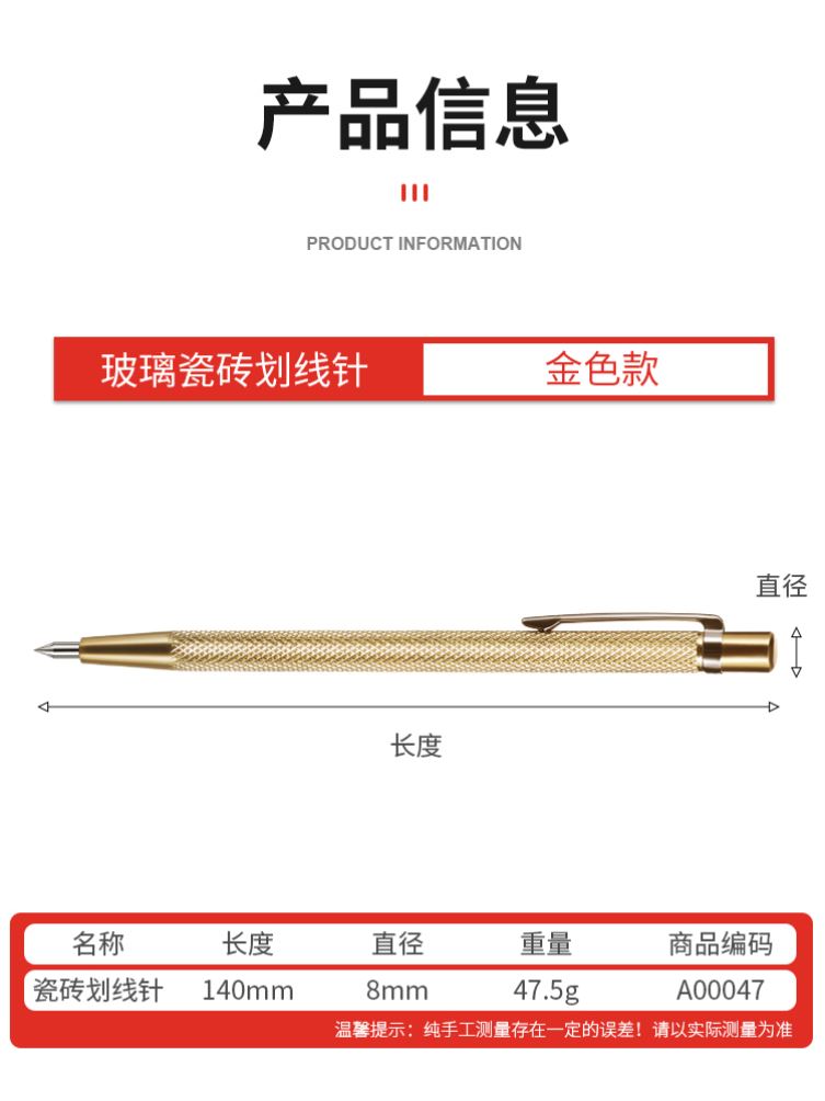 독일은 마킹 라인 피터 마킹 도구 유리 절단을 사용하기 쉬운 높은 경도 스크라이빙 바늘 타일 스크립 펜을 수입했습니다.