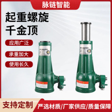 跨境批发螺旋千斤顶2t3吨5吨10吨20T机械齿轮自锁手摇立式千斤顶