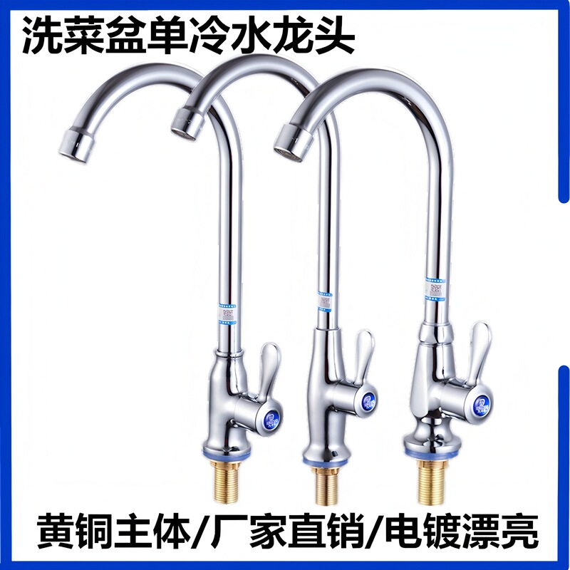 Kitchen Full Copper Body Single Cooling Faucet Rotatable Waterproof Splash Foamer Vegetable Basin Sink Household Faucet Factory