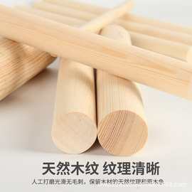 实木圆棒木棍木棒木条diy手工模型木杆圆木条打孔挂衣杆厂家批发