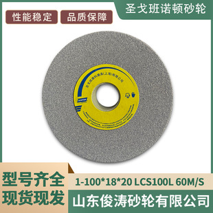 Ready-Made Norton Grinding Wheel 1-100*18*20 Lcs100L 60M/S Complete Models