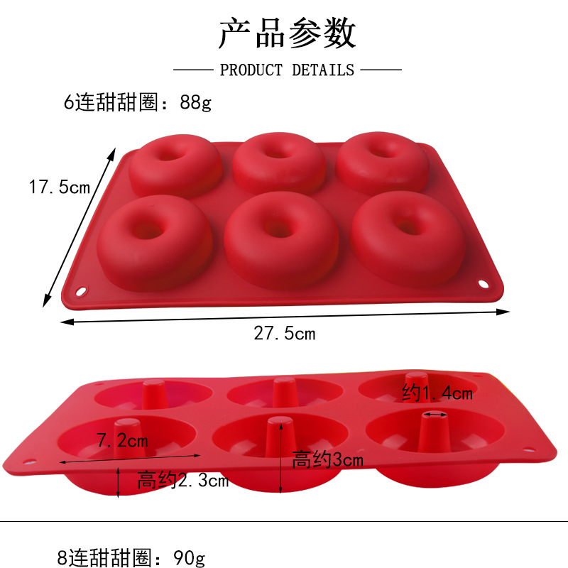3款甜甜圈模-详情_02.jpg