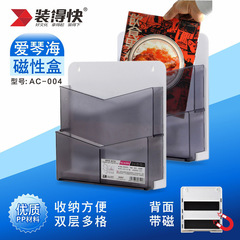 A4 Aegean Sea Magnetic Archival Box, Fast Loading Double-Layer Multi-Compartment Storage Box, Magnetic Wall-Hanging Document and File Box