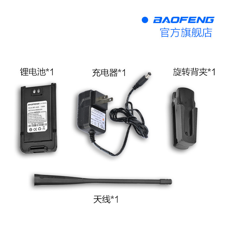 Baofeng/baofeng BF-A58 walkie-talkie 67 grado impermeable a prueba de polvo T51 doble sección con pantalla grande pantalla prensa