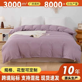 四件套;床罩床笠;床单、被单