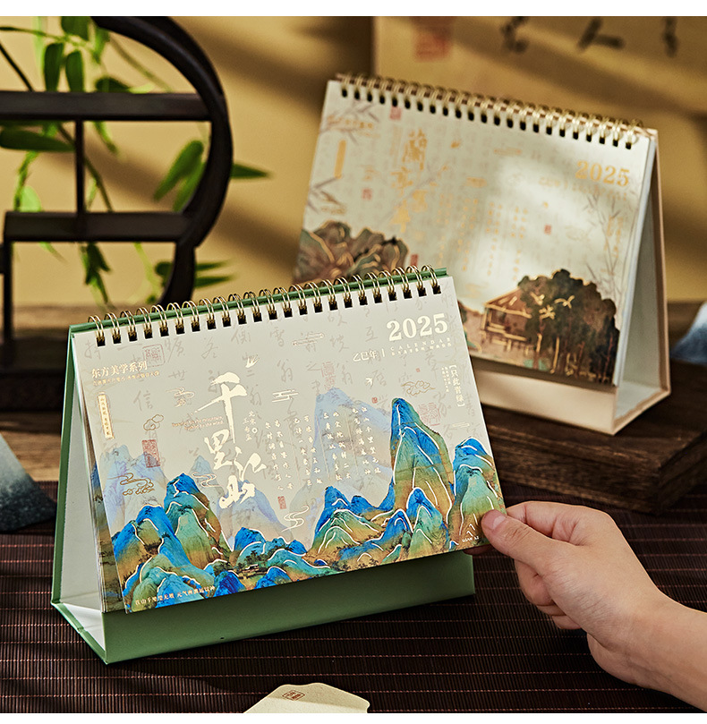 东方美学系列台历_10