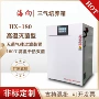 高温碳化灭菌三气培养箱