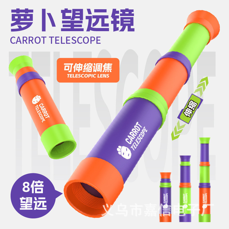 Radish telescope retractable focusing 8 times telescope HD children's special mini toy boy science and education puzzle