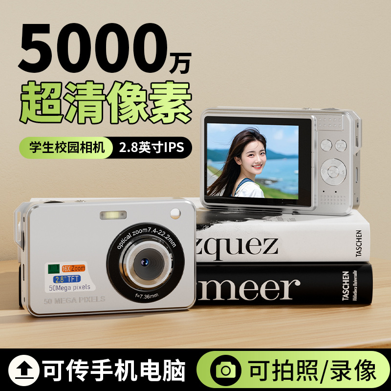 CCTV camera for students