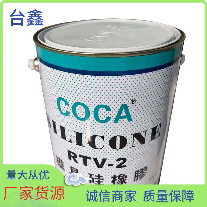 Long-term supply RTV-2 translucent silica gel translucent mould silica gel RTV-2 Silicone Rubber Silicone mold