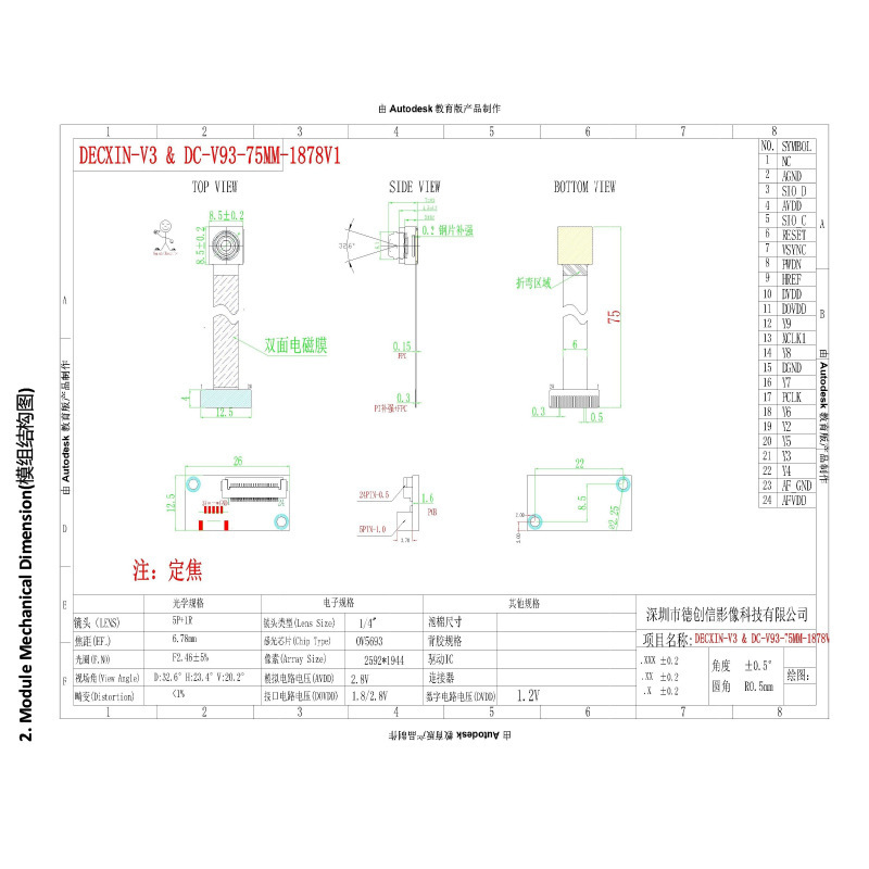 500万30フレームov5693カメラモジュール一体型ノートパソコン専用uvcプロトコルオートフォーカス固定焦点|undefined