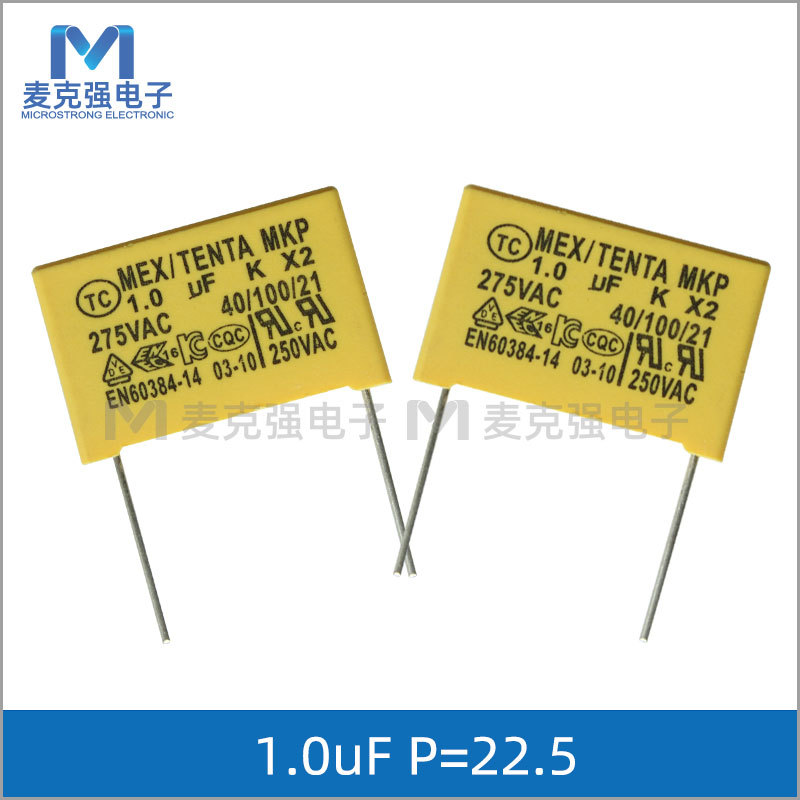 天泰TC X2安规电容1.0uF 105K 1uF 275V脚距P=22.5mm 26.5*17*8.5