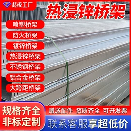桥架
