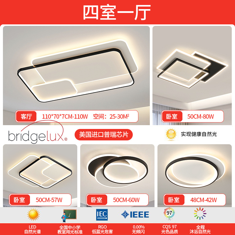 Luz de sala de estar, lámpara principal, lámpara de techo, lámparas Zhongshan, combinación de atmósfera simple, iluminación para el hogar, sensación de alto nivel.