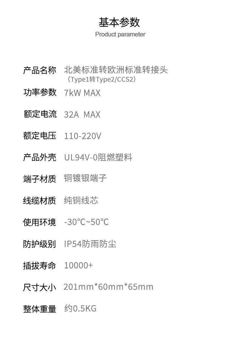 Charging converter for new energy vehicles, American standard to European standard, TYPE1 to TYPE2, American to European car adapter