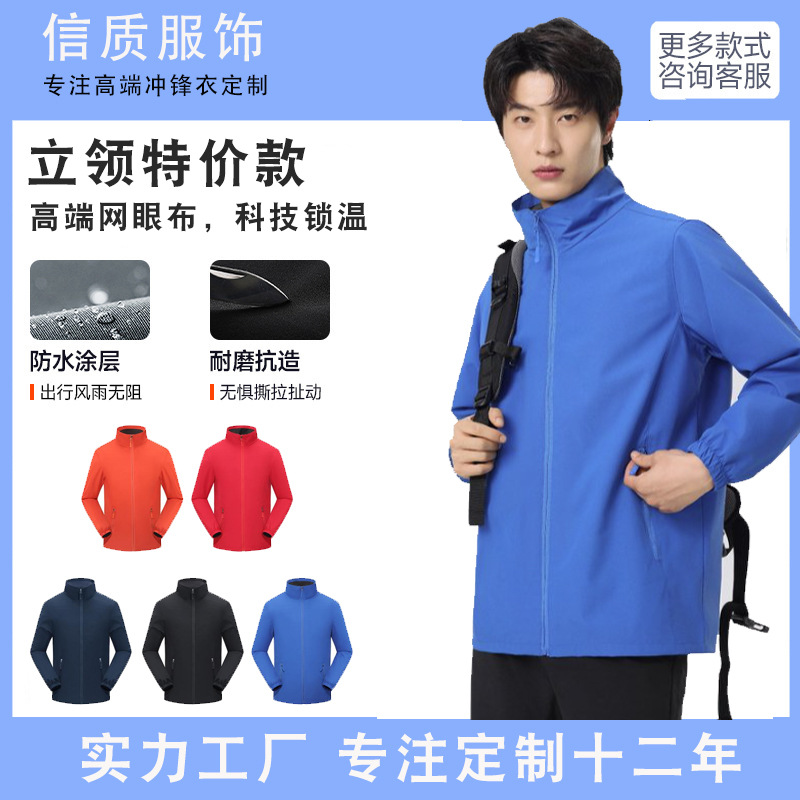 Trajes de asalto delgados logotipo de ropa de trabajo otoño y invierno 4s tienda de reparación de automóviles chaqueta de cuello de trabajo corporativo chaqueta con capuz
