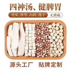 四神湯蓮子オニバス実茯苓山薬卸売り代発振快同型小児脾胃四神湯古方40g