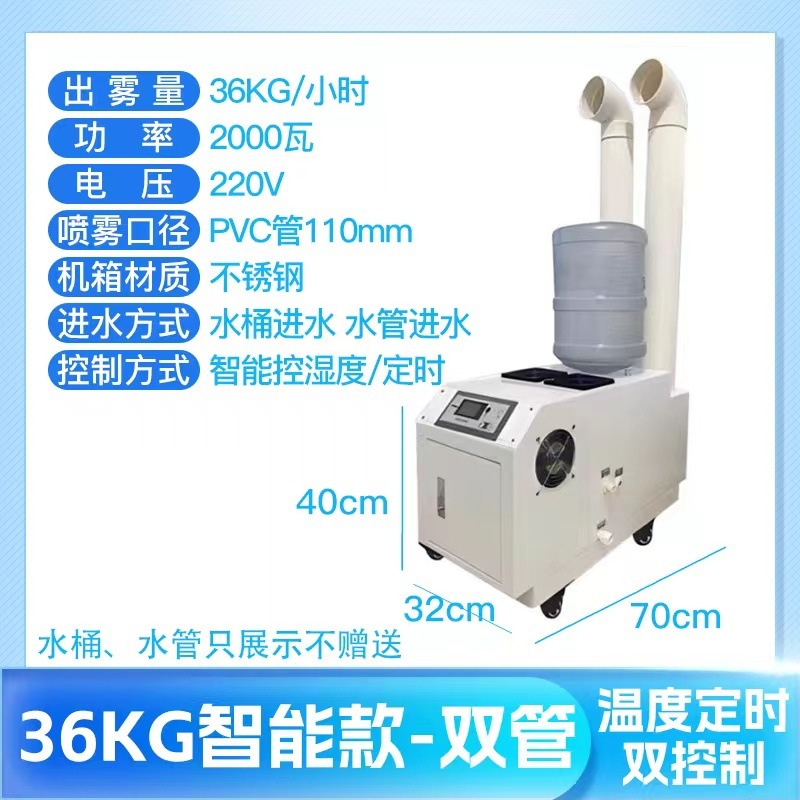 humidificador ultrasónico industrial humidificador de gran cantidad de niebla para desinfectar verduras y frutas frescas tabaco humidificador de película