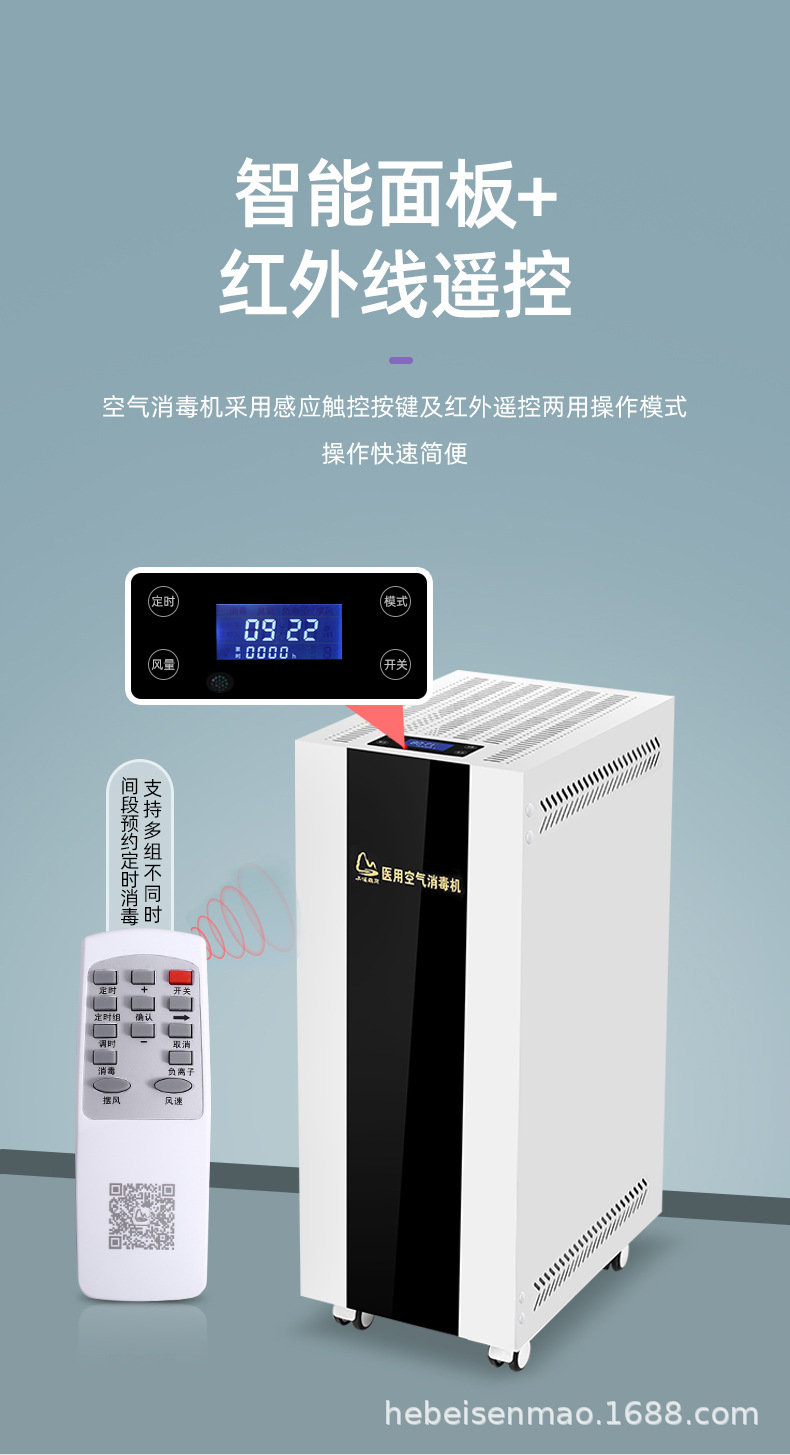 HMDY-1000等离子医用空气消毒机