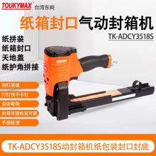 ̨Toukymax|TK-ADCY3518SӷCTK-ADCY3518SbИI