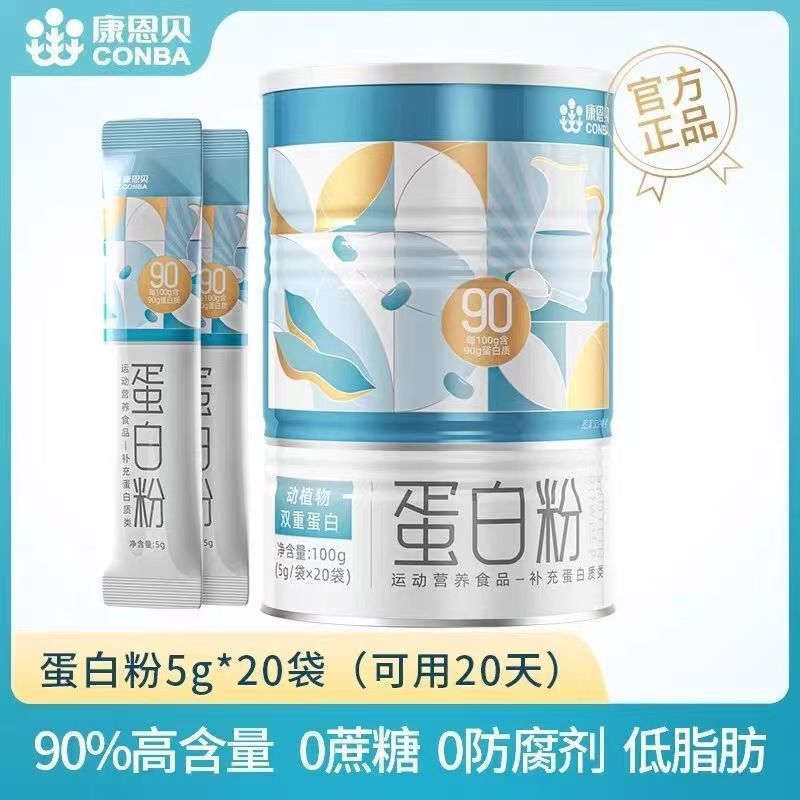 [90% High Content] Kangenbei Protein Powder Animal and Plant-Based Sports Whey Protein Nutritional Breakfast for Middle-Aged and Elderly People