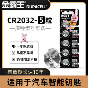 ~۸늳CR2032m܇耳ֱӋ3V