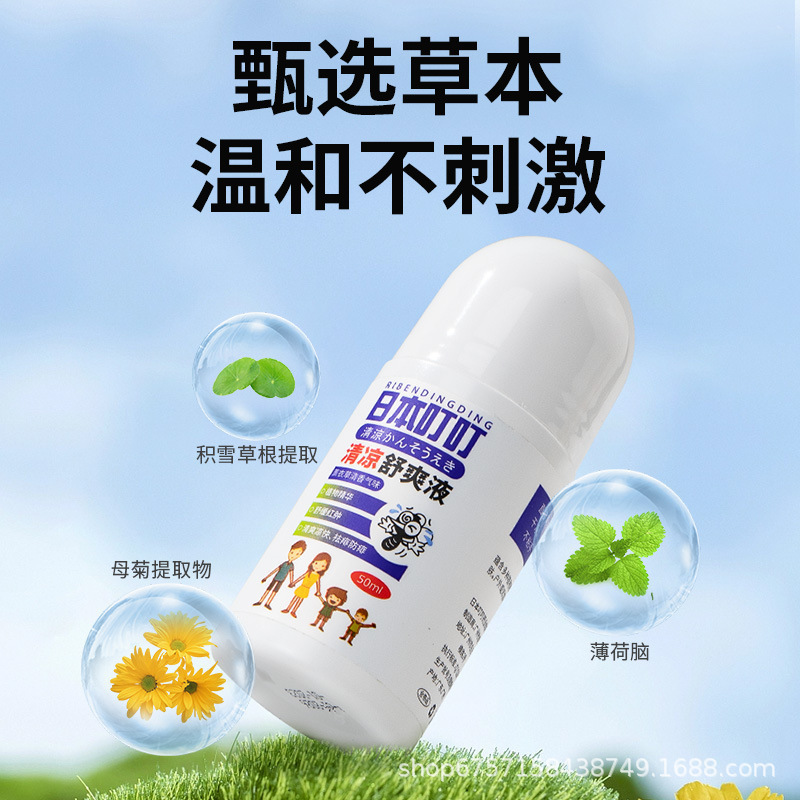 日本製蚊よけ液、大人、赤ちゃん、子供用の蚊よけ液、屋内外の屋外冷却およびかゆみ止めトイレ水|undefined