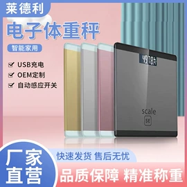 体重秤;厨房秤;智能体重秤
