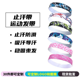 Amazon Yoga Fitness Outdoor Sports Headband Anti-perspirant Band Protection Headband Women's Anti-Slip Running Headband Headband Headband