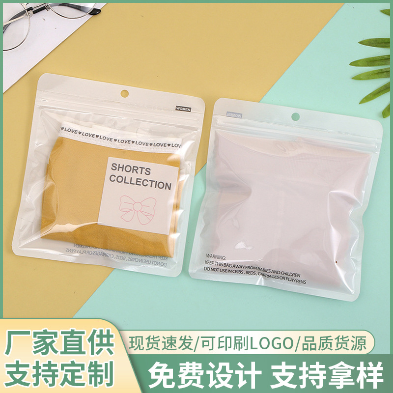 新款内裤包装袋女士内裤独立包装袋子内裤包装袋高级感内裤袋子
