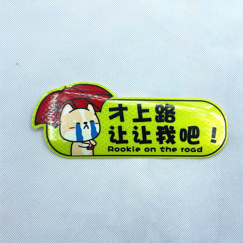 Only on the road 19*7.8