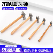 多功能木工双面锤头木柄锤子木柄圆头锤木柄铁锤锤子铁锤锤头圆柄