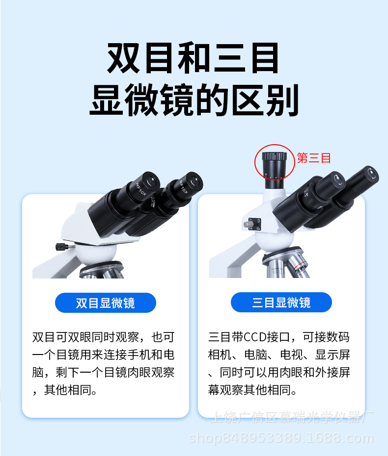 11.1-双目学生显微镜详情页_23