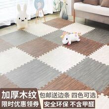 木紋泡沫地墊家用卧室鋪地板墊兒童爬行墊拼接榻榻米墊加厚爬爬墊
