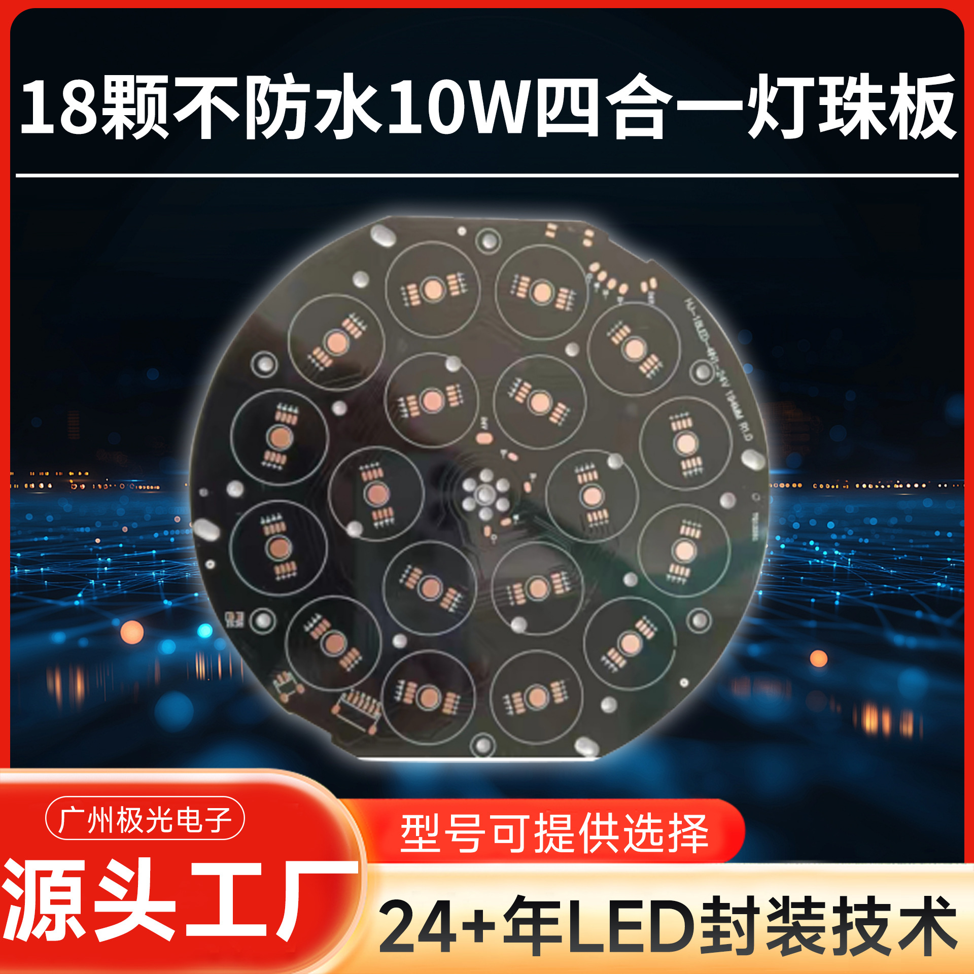 ��������18�Ų���ˮ10W�ĺ�һ����������̨�ƹ�LEDȫ�ʵ����