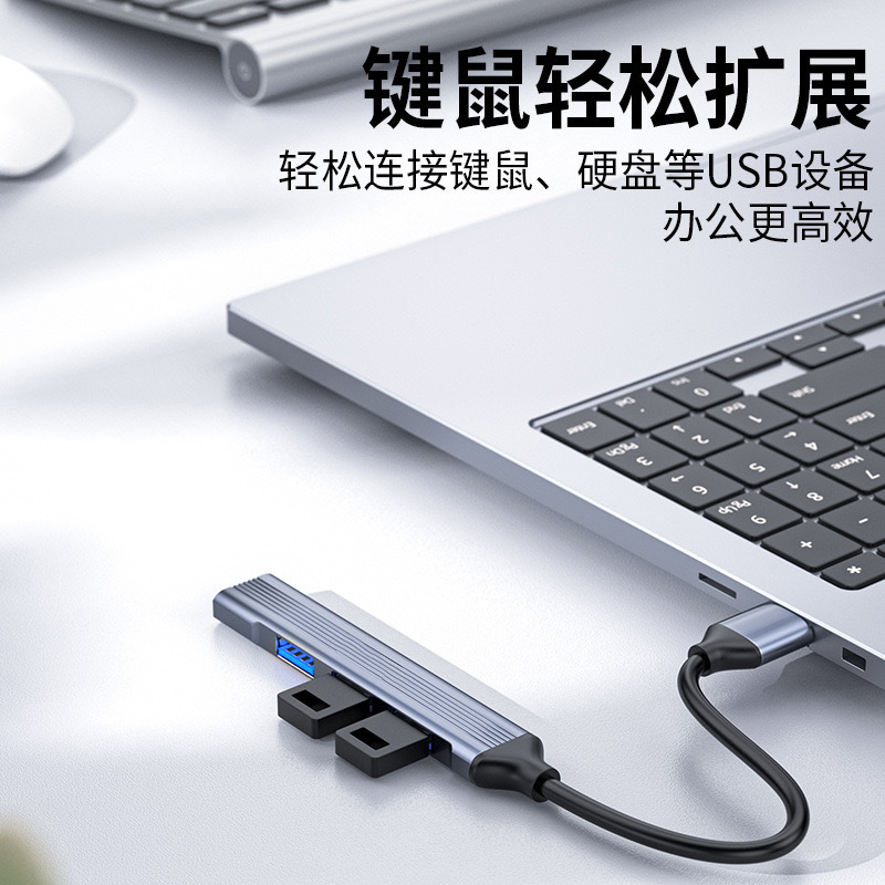 私模 超薄usb3.0hub分線器type-c擴展塢一拖四迷你電腦手機集線器