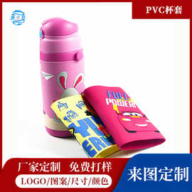 厂家批发pvc软胶马克杯杯皮滴胶水温杯套滴塑工艺卡通动漫PVC杯套