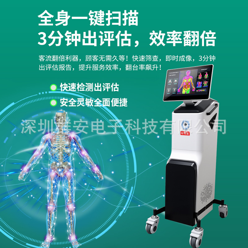 中医学CT熱画像装置 亜健康検出 高精度赤外線理学療法効果評価 可視化比較|undefined