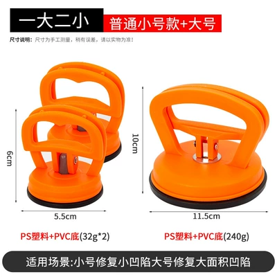 Sheet Metal Spray Repair — Car Dent Suction Cup Door - orange-one-large-and-two-small-packs