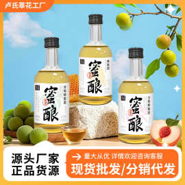 多觅蜂蜜酒蜂蜜白桃青梅原味低度酒果酒微醺厂家批发代发