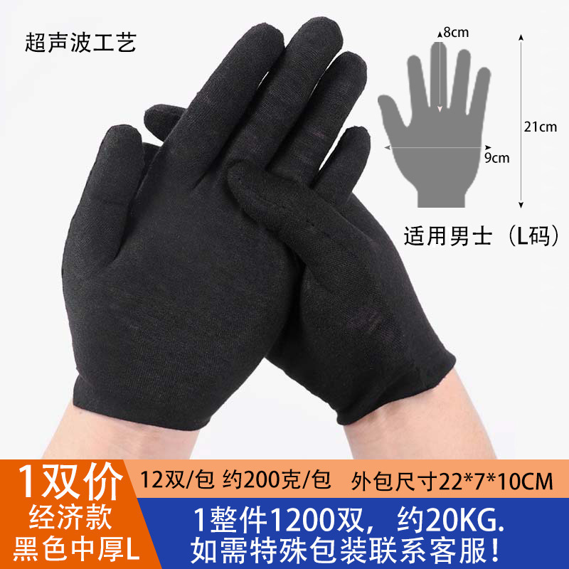 メーカー卸売厚い白い手袋ビーズ文具エチケット労働保護綿手袋作業保護純綿作業手袋|undefined