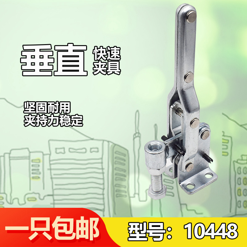 垂直式快速夹钳夹具10448工装肘夹压紧器工件固定夹紧器定位夹钳